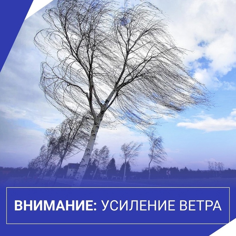 usilenie_vetra_04_1_.jpg